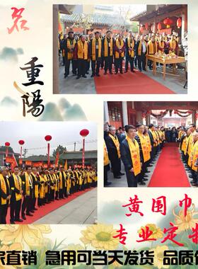 黄围巾定制祭祖黄丝带宗亲会祭祀寺庙朝拜印字绶带羊绒黄围脖