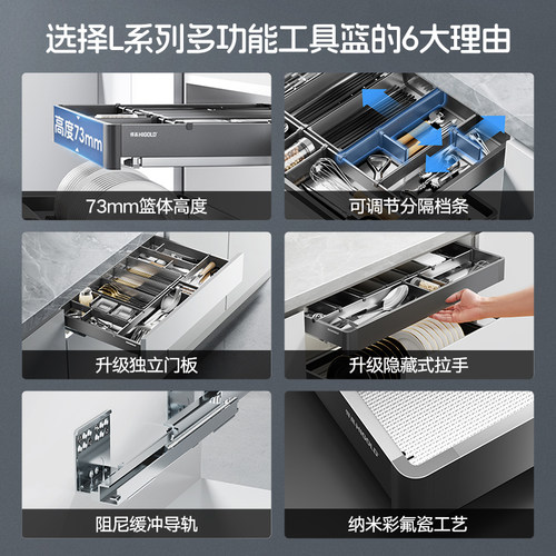 悍高厨房橱柜工具拉篮单层抽屉式开门式兼容铝合金阻尼收纳置物架 - 图0