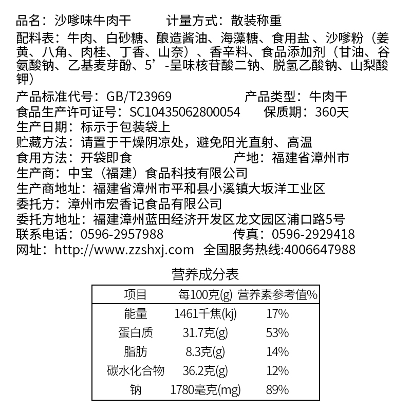 宏香记旗舰店宏香记牛肉粒散装称重250g休闲零食 牛肉干五香辣沙嗲味 独立包装1