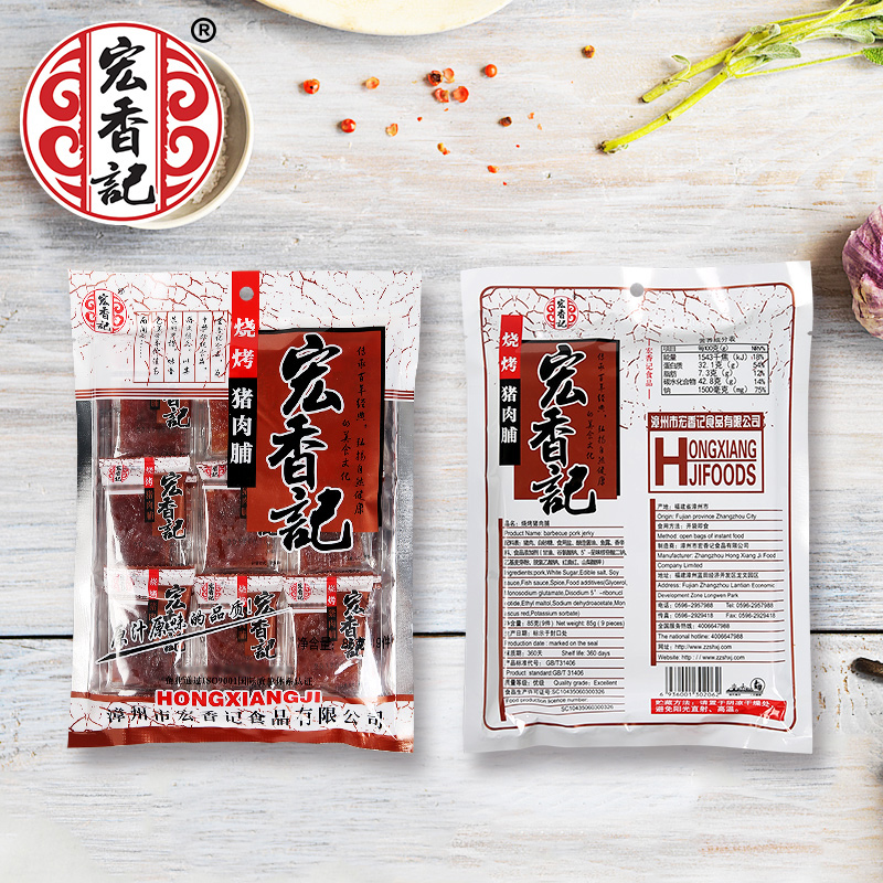 宏香记旗舰店宏香记85g烧烤猪肉脯独立小包装肉类休闲零食小吃猪肉干2