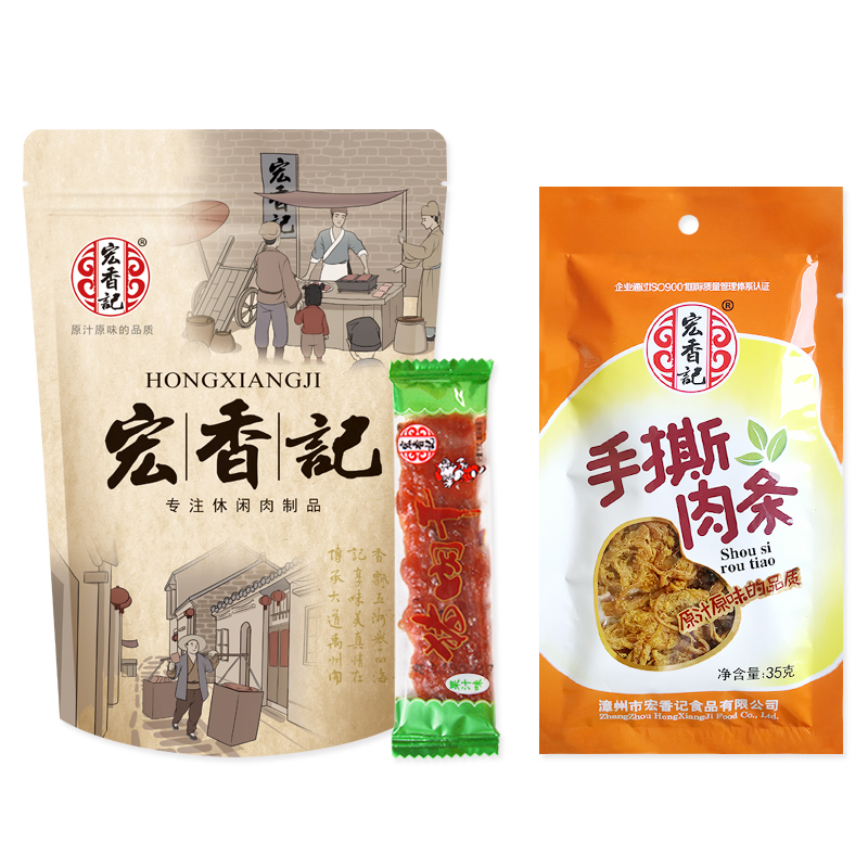 宏香记旗舰店宏香记枕式长条猪肉脯散装称重200g肉干肉条35g装休闲零食小吃0