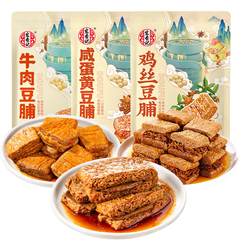 【k姐推荐】 宏香记牛肉豆脯夹肉五香味办公室休闲网红即食小零食