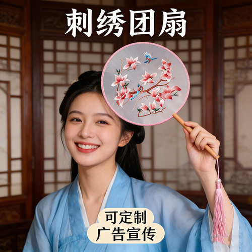 中国风苏州舞蹈圆扇子双面刺绣古风苏绣汉服禾服旗袍古装儿童团扇 - 图1