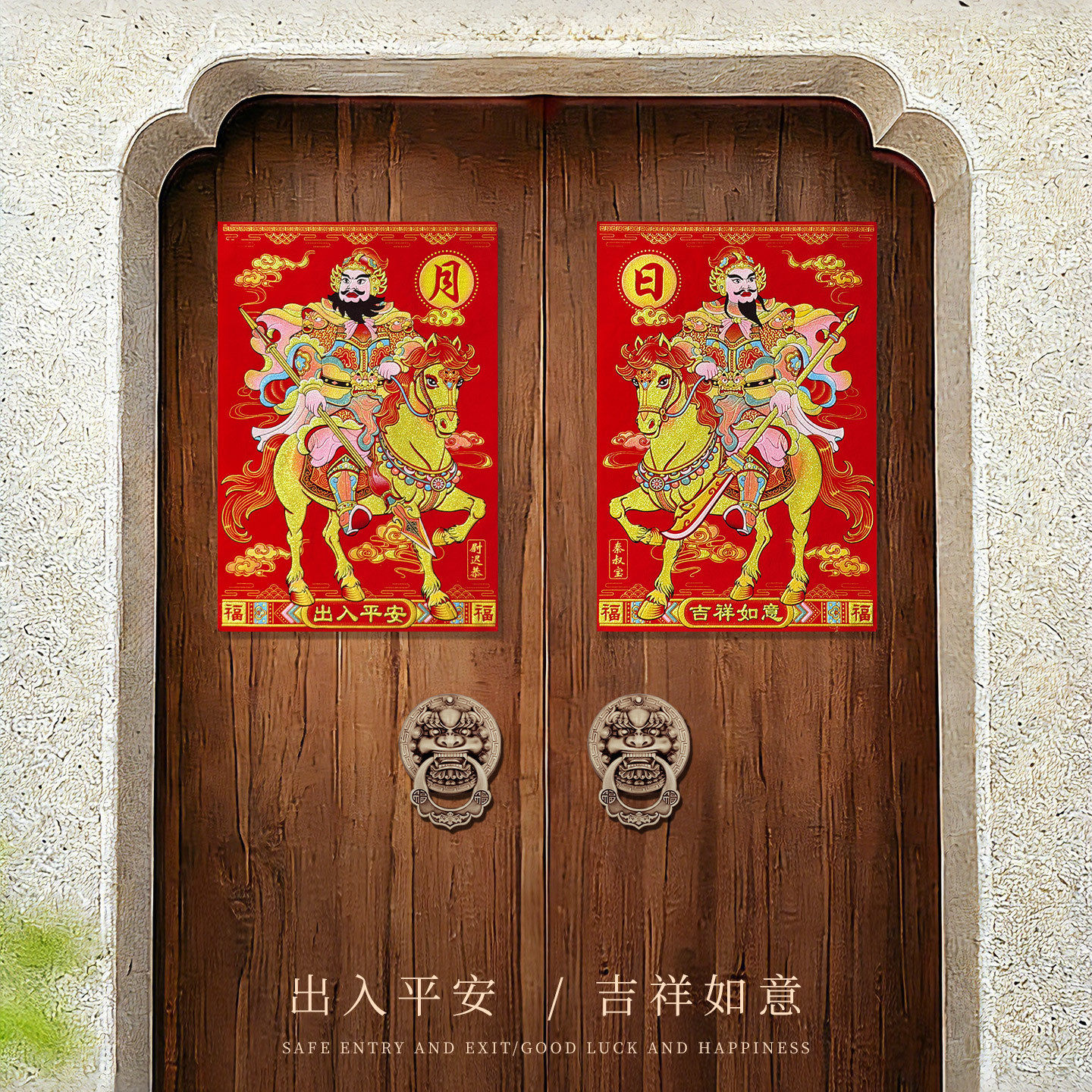 马年门神2026新款春节年画烫金贴画过年大门贴纸摆摊年货新年装饰,淘宝优惠券,粉丝福利购,淘宝优惠卷