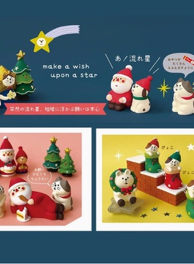 日式猫  ZAKKA 星语星愿流星姜饼人圣诞节 圣诞老人树脂摆件装饰