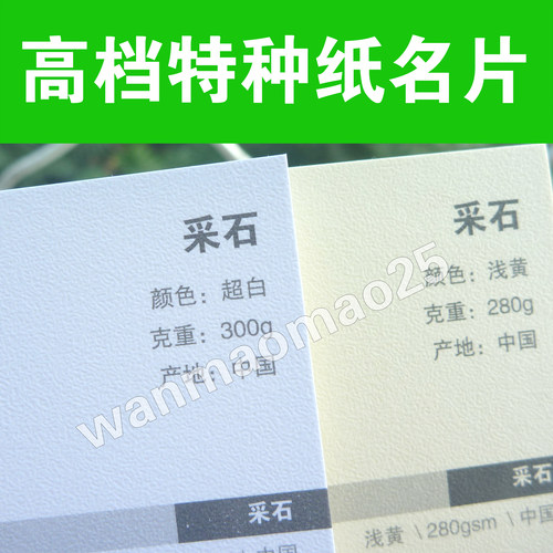 高档特种名片制作订做印刷设计采石蛋壳纹绅士不干胶烫金凹凸商务 - 图0