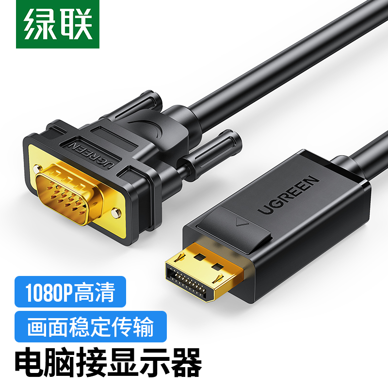 dp转vga线vja转换器displayport接口电脑显卡显示器vda转接头 - 图0