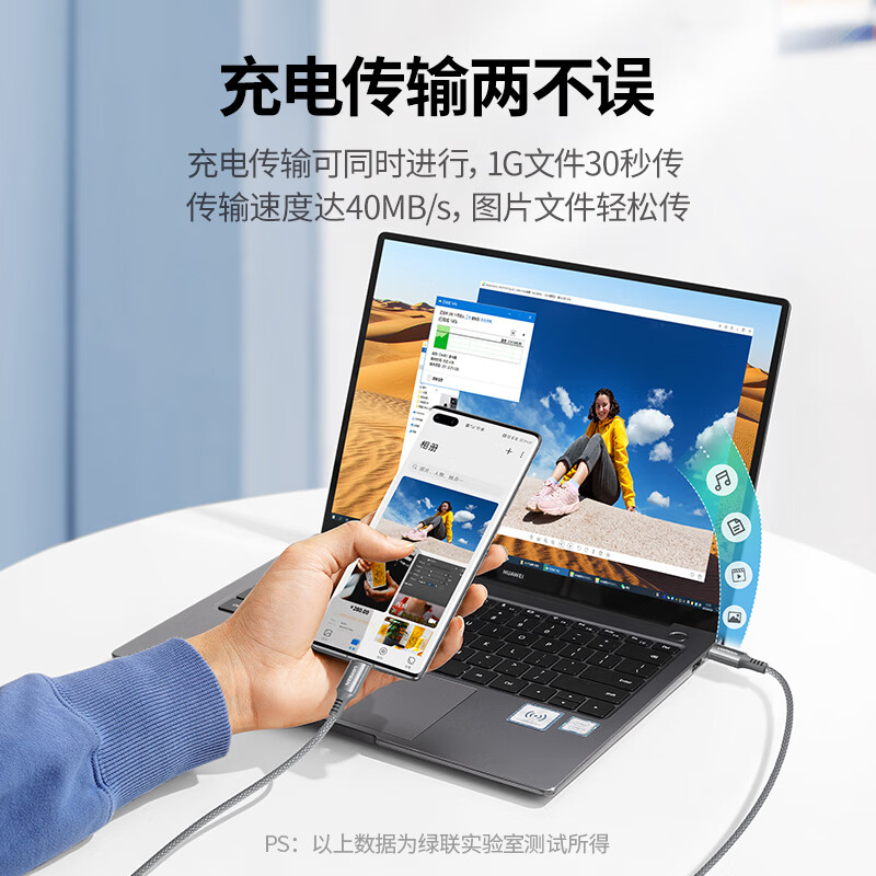 绿联PD100W双typec数据线双头硅胶适用苹果华为小米macbook笔记本 - 图1