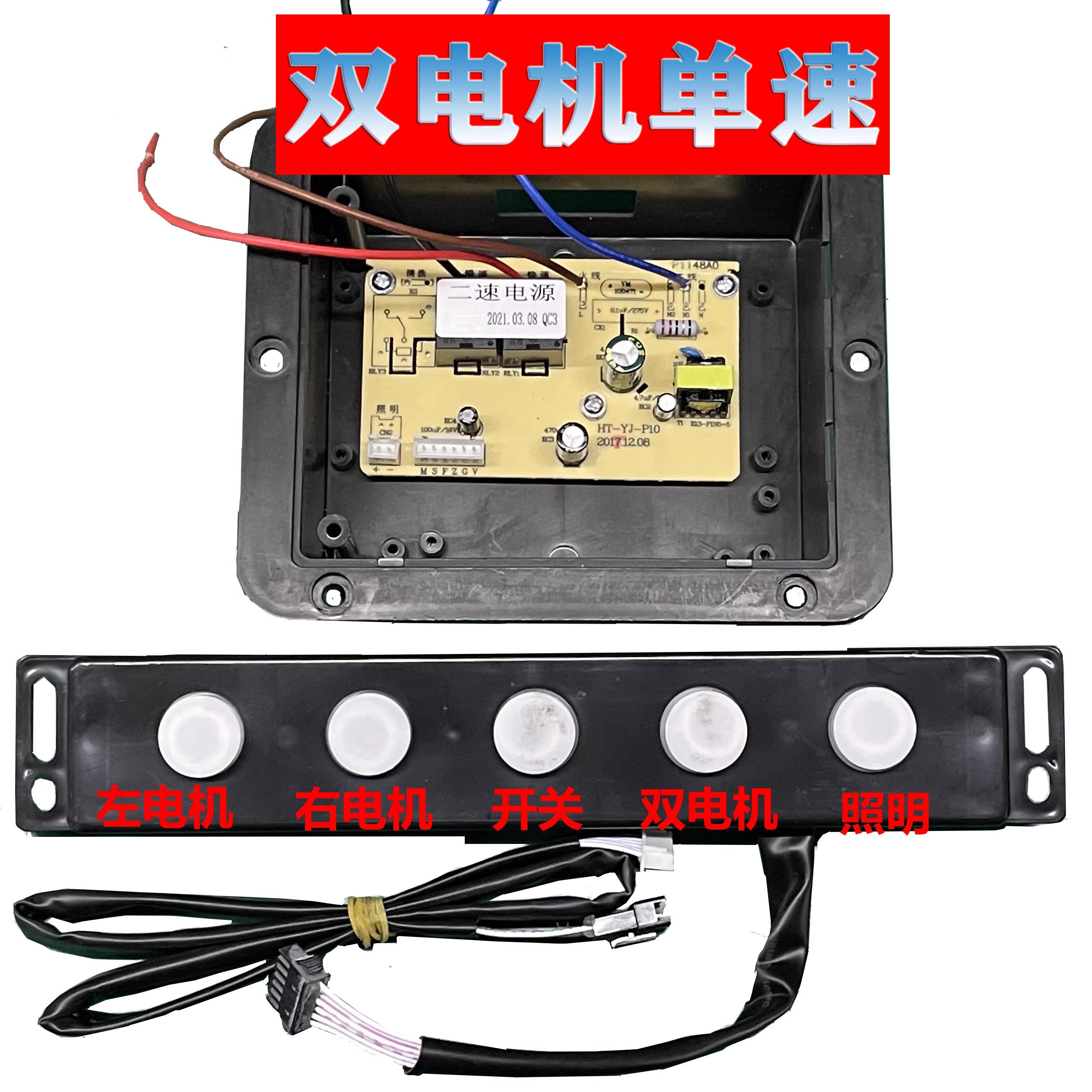 Range hood mainboard switch touch button control panel computer board accessories repair board universal