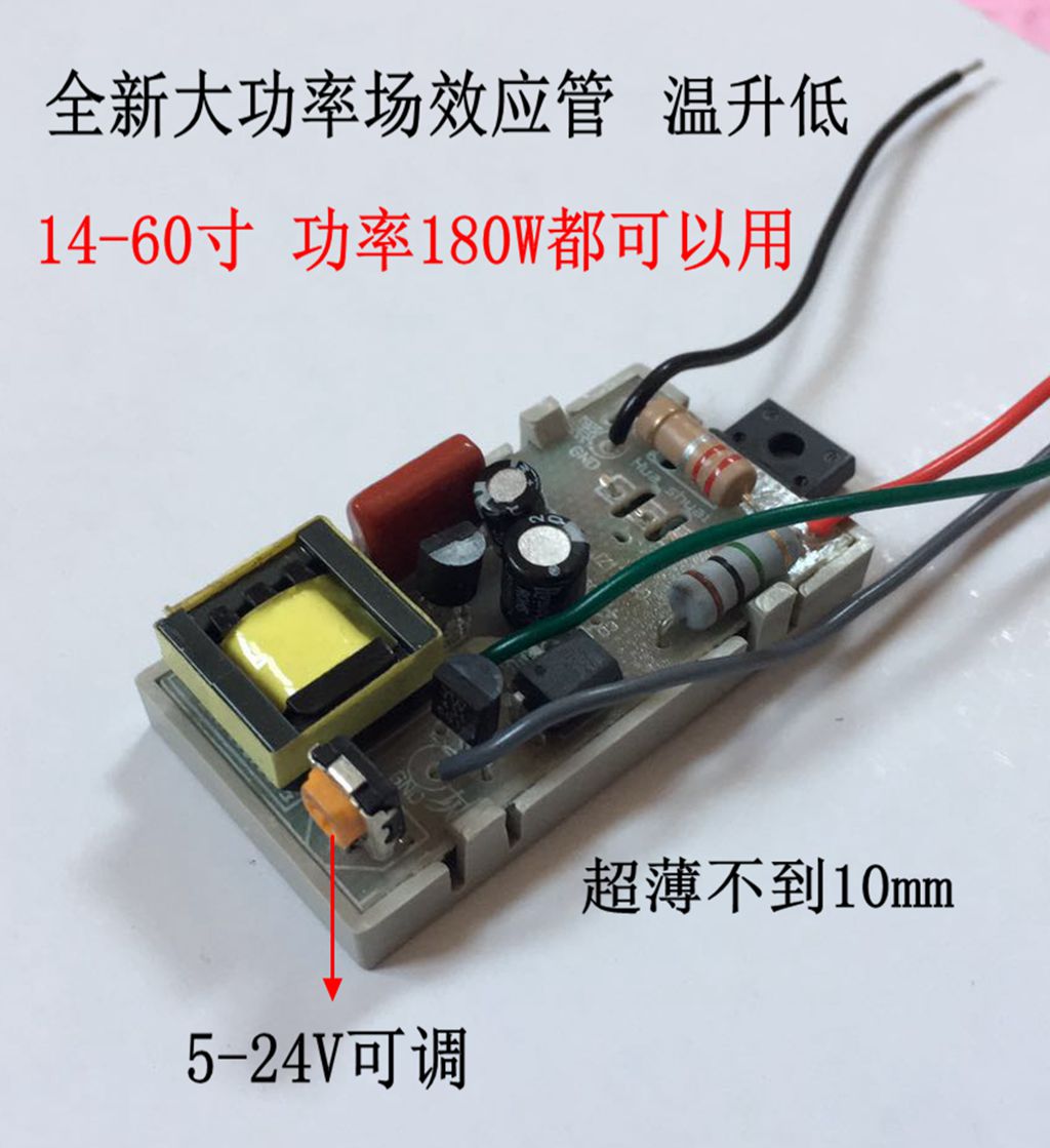 华帅万能液晶电视开关电源模块通用DVD EVD接收机顶盒电源板5V-图1