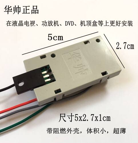 华帅万能液晶电视开关电源模块通用DVD EVD接收机顶盒电源板5V - 图2