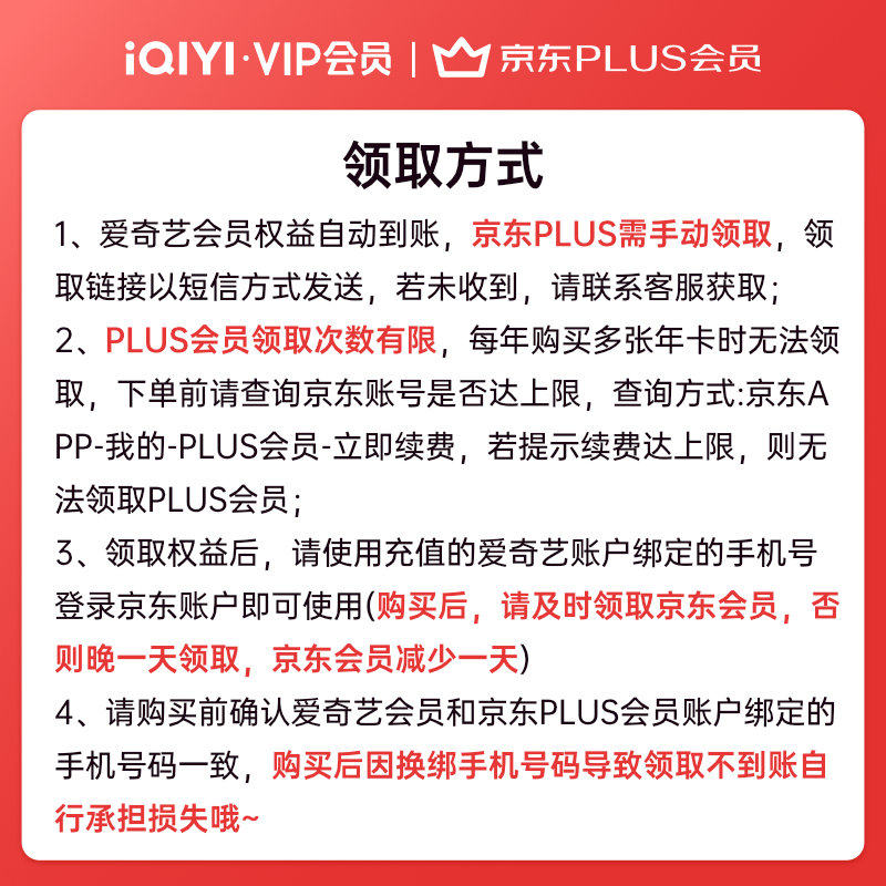 【送京东年卡】爱奇艺vip12个月黄金 爱奇艺影视会员