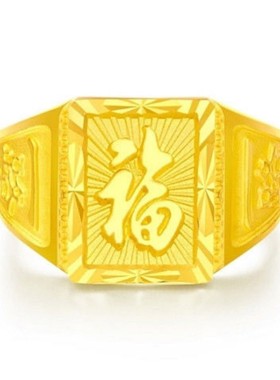 香港免税黄金色戒指男士霸气戒指