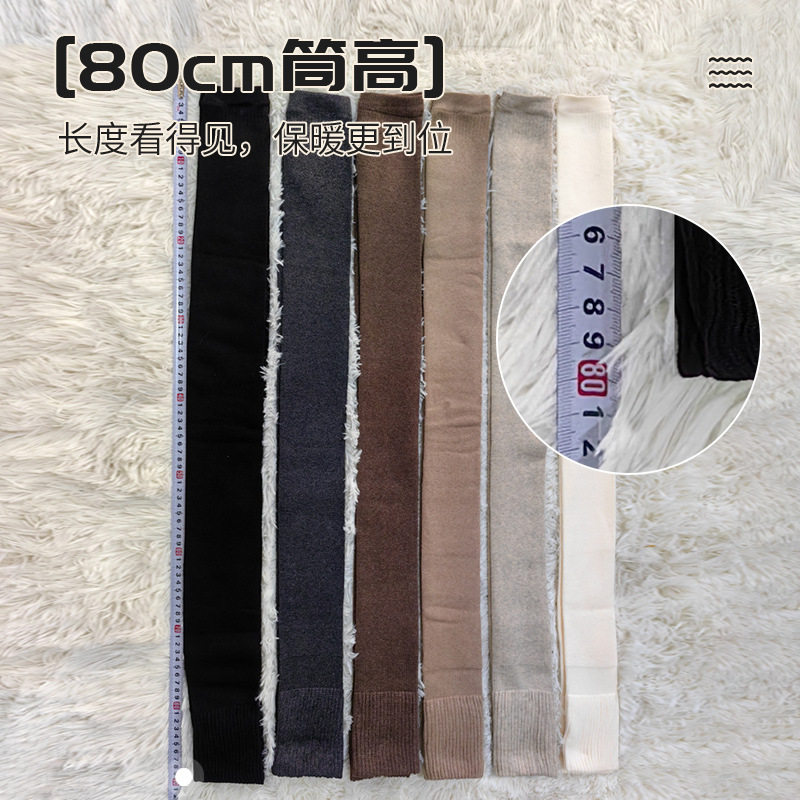 加长款超长筒80CM过膝袜子加厚毛圈高筒高个子秋冬防滑不掉筒袜套,淘宝优惠券,粉丝福利购,淘宝优惠卷