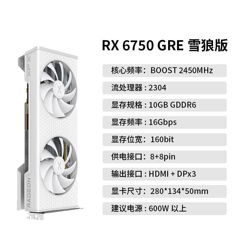 AMD显卡RX6500XT/6650XT/6750GRE/7800XT/7900XT讯景电竞游戏显卡-图0