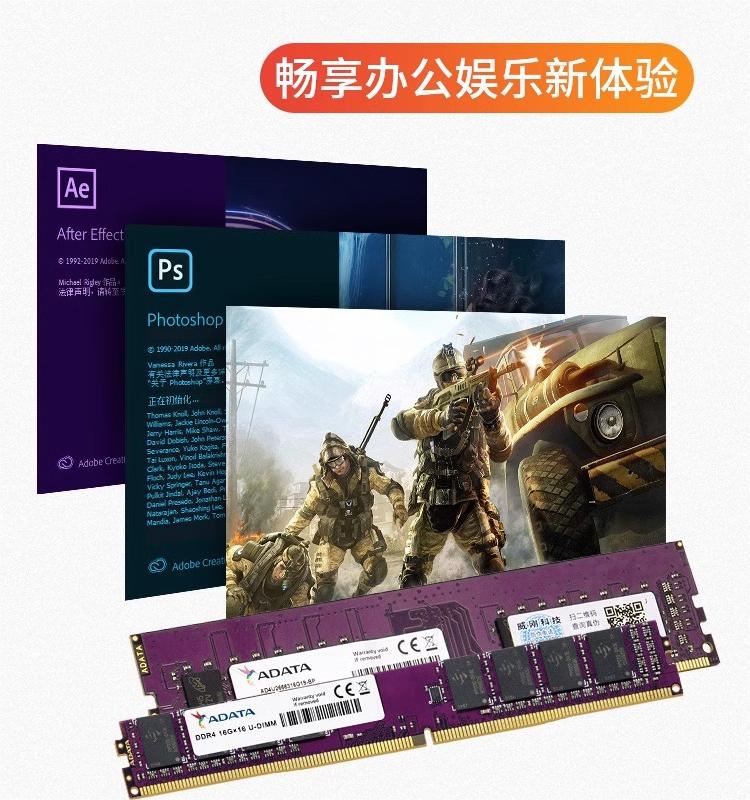 威刚内存万紫千红8G/16G DDR4 2666/3200MHz台式机电脑内存条 - 图2