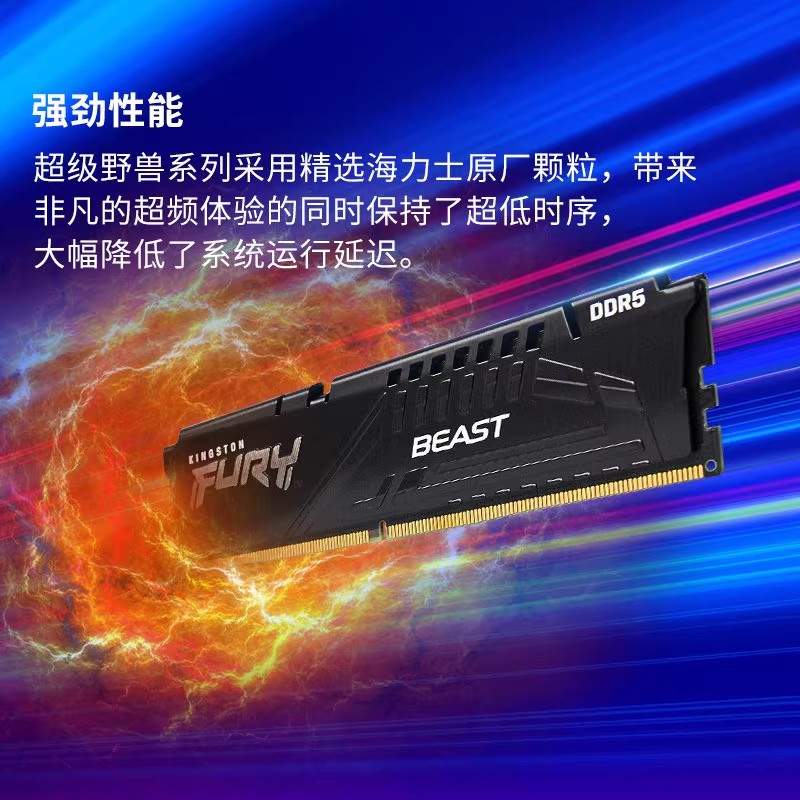 金士顿D5 16G 6000 C30 EXPO内存搭微星B850M GAMING PLUS WIFI6E - 图0