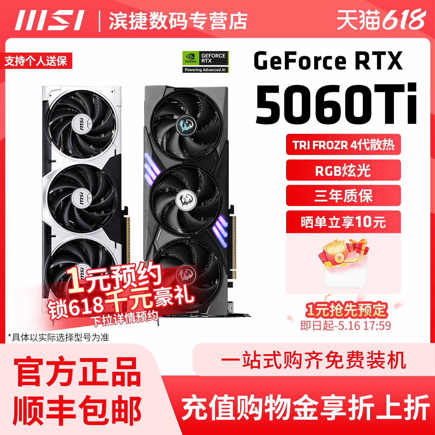 微星RTX5060Ti 8G/16G万图师魔龙台式电脑电竞黑神话游戏独立显卡