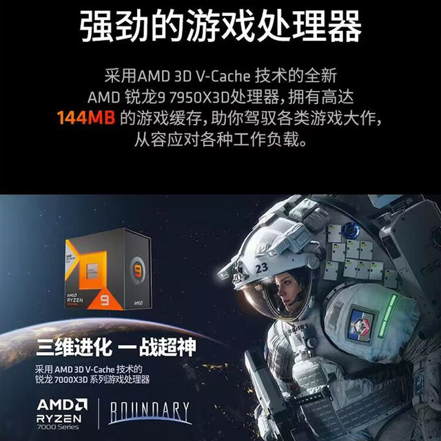 AMD锐龙R9 7900X3D/7950X3D散片套装搭微星B650/X670 主板CPU套装