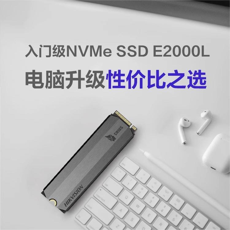 海康威视C2000ECO/E2000lite/A4000固态硬盘256512G1TNVMe协议ssd - 图2