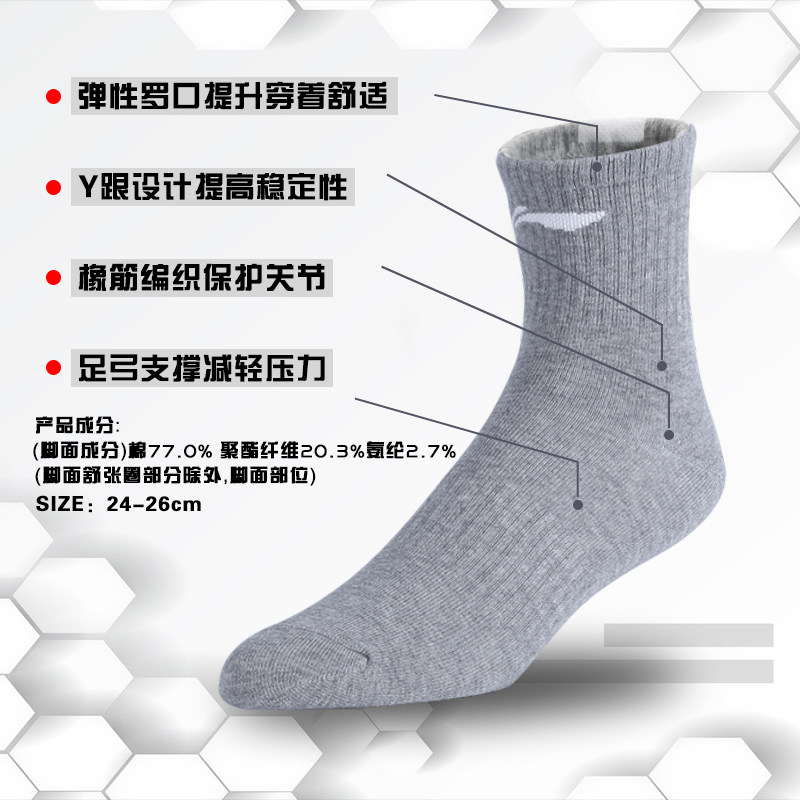李宁男女秋防臭纯棉吸汗专业中筒袜 鼎立运动运动袜