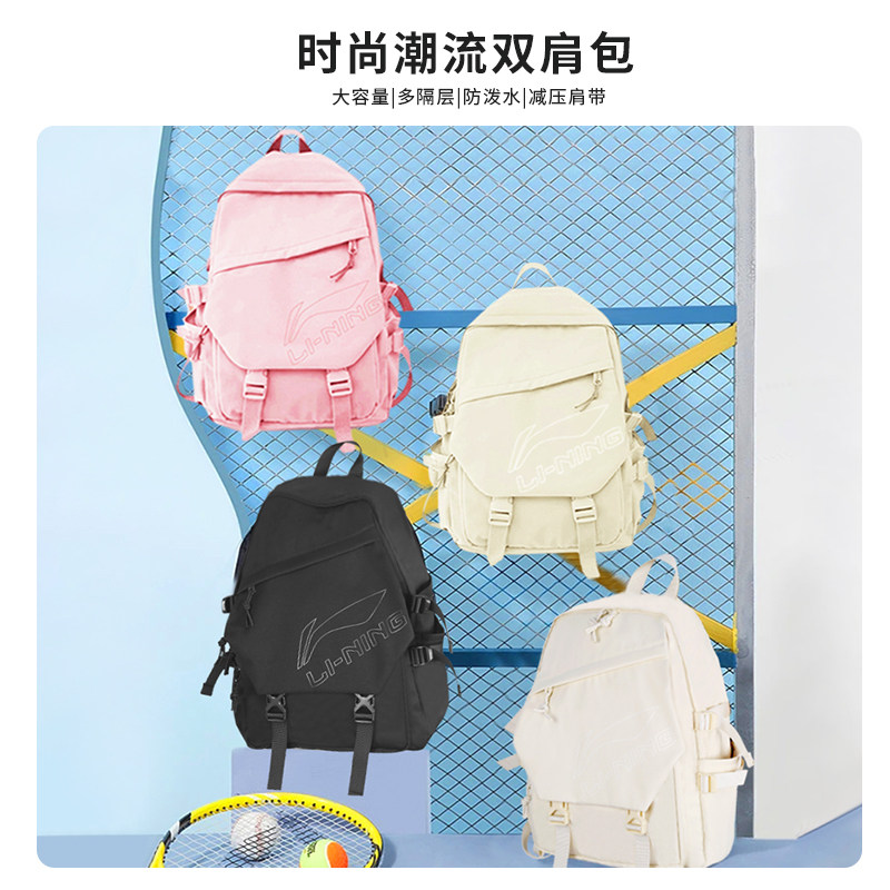 Li Ning's new fashion trendy backpack