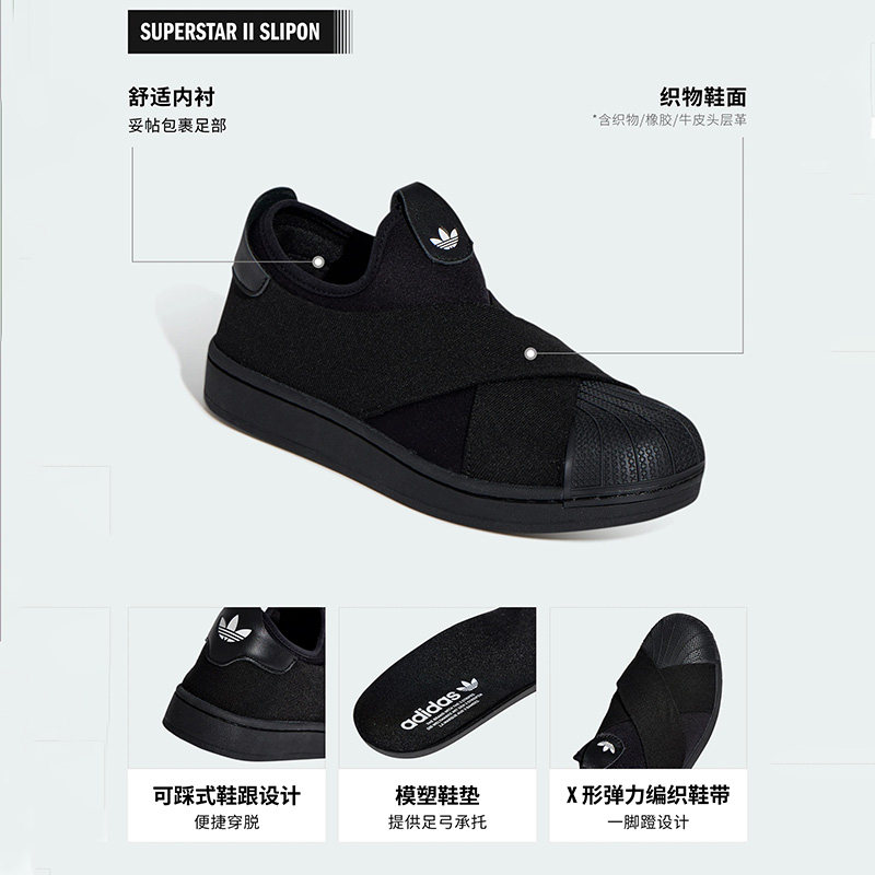 阿迪达斯三叶草男鞋女鞋春季新款SUPERSTAR II 一脚穿贝壳头板鞋,淘宝优惠券,粉丝福利购,淘宝优惠卷