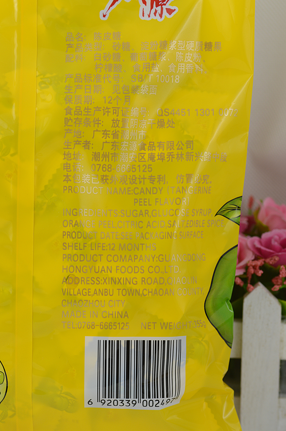 噶己人食品专营店宏源陈皮糖355gX3包话梅番石榴糖果8090后怀旧招待小零食散装喜糖1