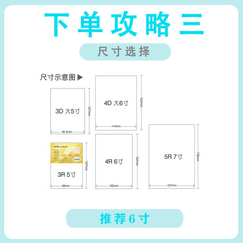 冲洗高质量5寸晒手机照片打印高清6寸相片做相册毕业照银盐过塑封 - 图2