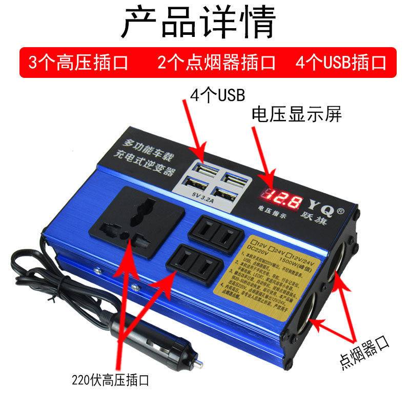 车载逆变器12v24v转220v充电器1500w汽车用插座逆电转换器噐通用