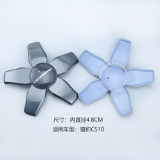 Шины 适用于长丰猎豹cs10轮毂盖轮胎装饰盖轮毂中心盖猎豹车轮标钢圈盖