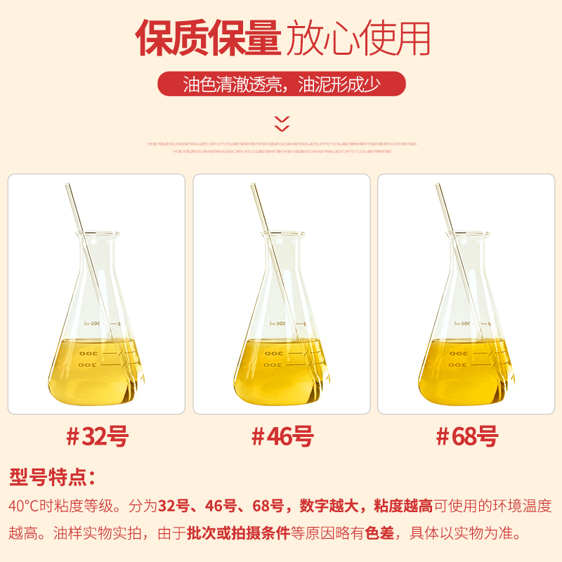 雅美仑抗磨液压油46号32举升装载注塑挖机叉铲车千斤顶大桶专用油 - 图2