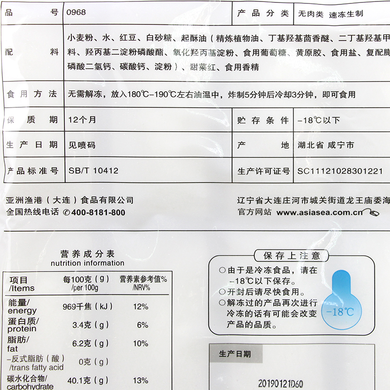 亚洲之星红豆派700g*14包亚洲渔港香芋菠萝派美式水果甜点半成品 - 图1