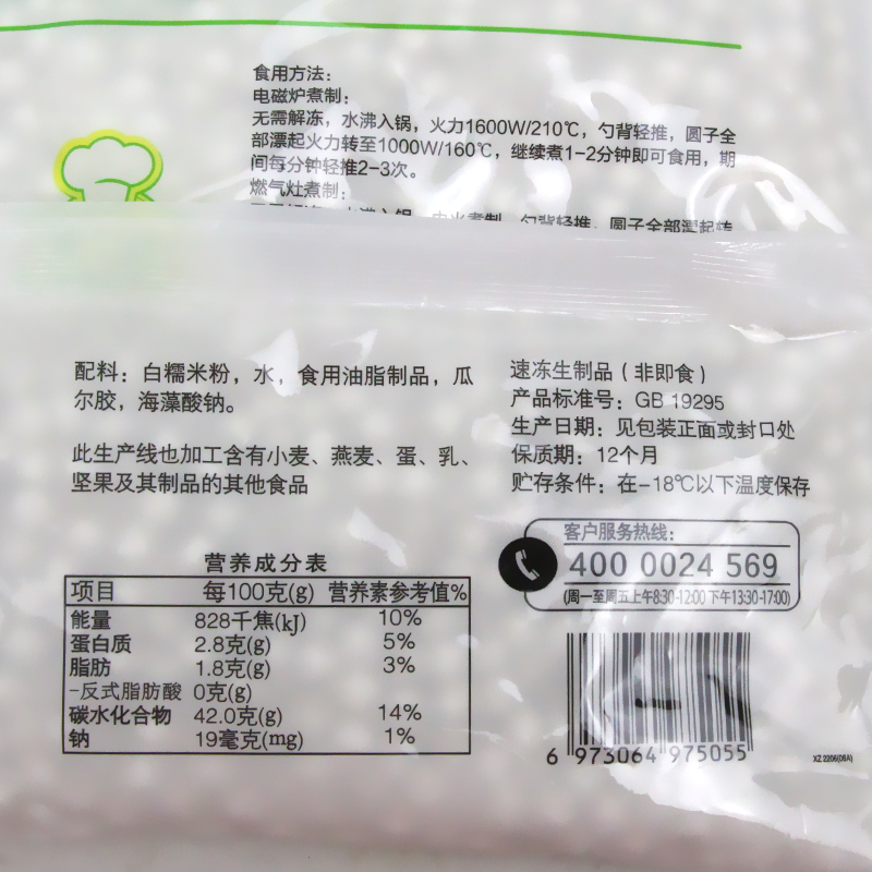 三全糯米小小圆子1kg*10包甜品原料元宵酒席丸子无馅点心小白汤圆 - 图2