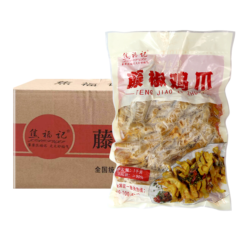 焦福记藤椒鸡爪1kg*10包商用小酒馆烧烤快餐凉菜熟食辣卤味鸡爪子 - 图3