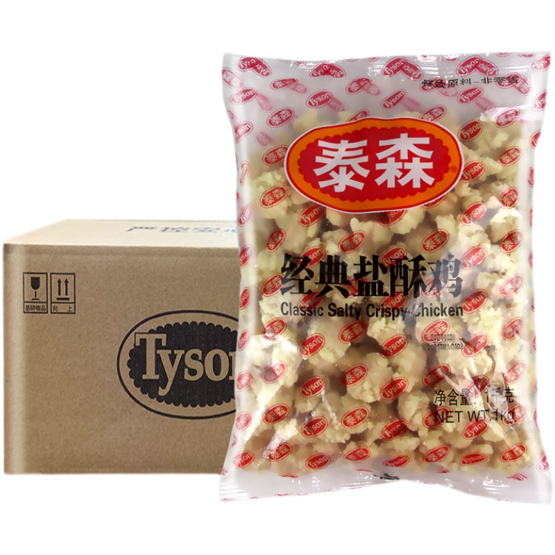 泰森经典盐酥鸡1kg*10包商用劲脆鸡米花鸡块冷冻油炸半成品小吃-图3