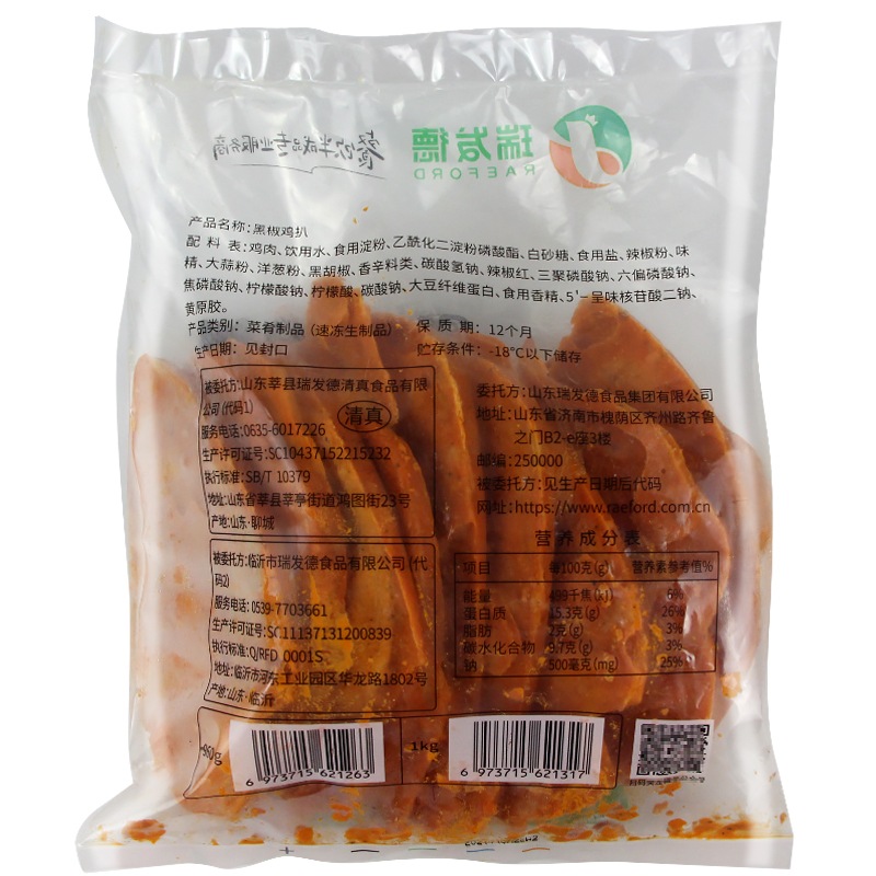 瑞发德黑椒鸡扒1kg*10包油炸鸡排半成品快餐外卖套餐饭新鲜鸡胸肉-图2