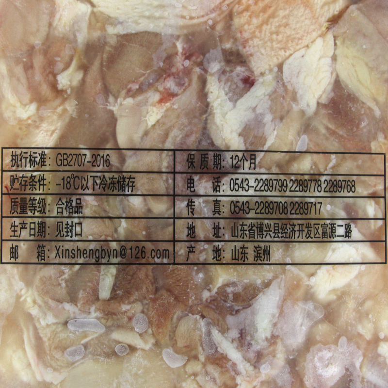 乇乇正肉 1.6kg*6包 带皮鸡腿肉 新鲜冷冻去骨汉堡腿肉 毛毛肉 - 图2