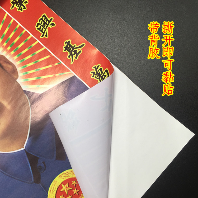 毛主像画像加厚大厅墙画客厅背胶办公室壁画海报毛像主席挂像无框 - 图2