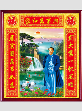 青佑客厅中堂中式是对联挂画