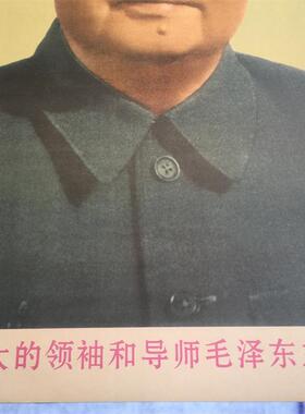 伟人毛主席双耳天安门无框海报