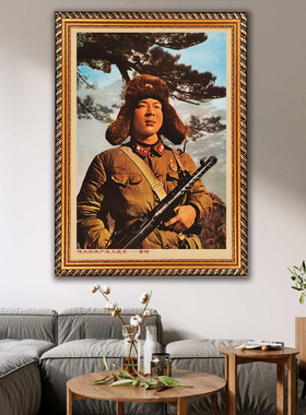 雷锋像画像伟大战士雷锋同志为人民服务复古壁挂画大厅宣传装饰画