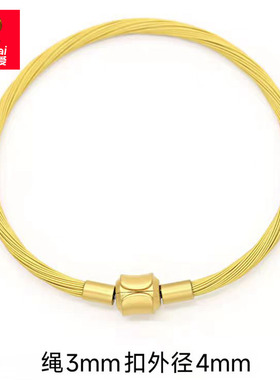 可可爱DIY转运珠手链金丝软钢丝手绳黄金色