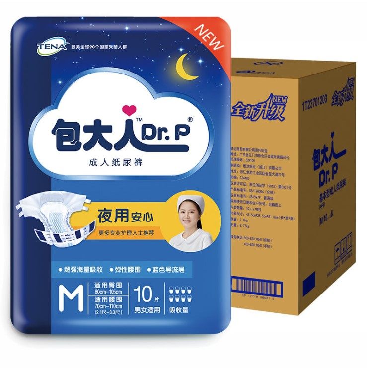 包大人夜用安心纸尿裤M码加厚款男女适用成人纸尿裤老年人产妇,淘宝优惠券,粉丝福利购,淘宝优惠卷