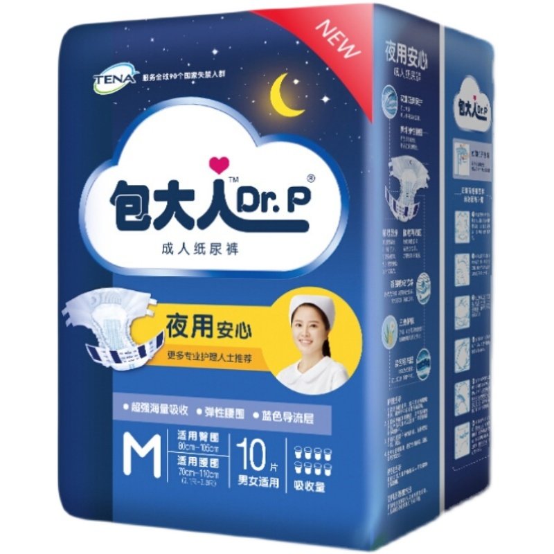包大人夜用安心纸尿裤L码加厚款男女适用成人纸尿裤老年人产妇,淘宝优惠券,粉丝福利购,淘宝优惠卷