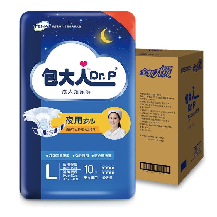 包大人夜用安心纸尿裤L码加厚款男女适用成人纸尿裤老年人产妇,淘宝优惠券,粉丝福利购,淘宝优惠卷