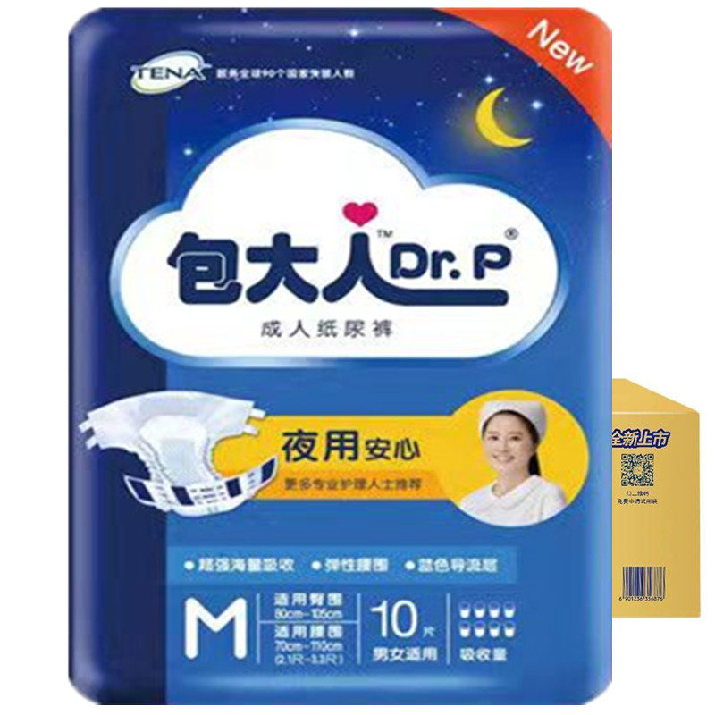 包大人夜用安心纸尿裤L码加厚款男女适用成人纸尿裤老年人产妇,淘宝优惠券,粉丝福利购,淘宝优惠卷