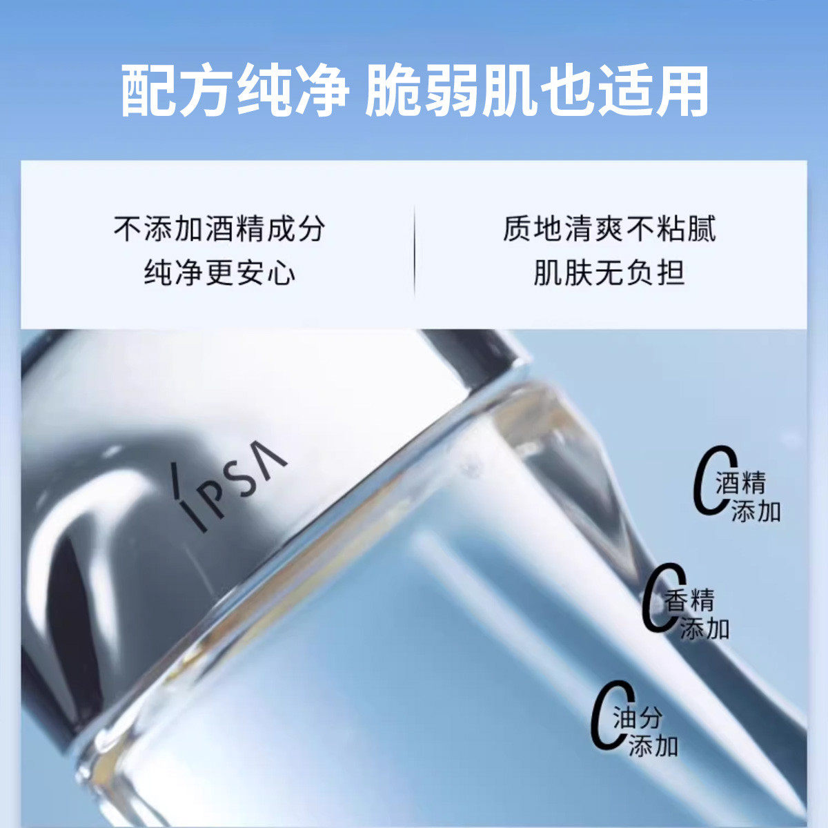 IPSA茵芙莎流金水清爽控油护肤维稳平衡爽肤化妆水保湿200ML正品,淘宝优惠券,粉丝福利购,淘宝优惠卷
