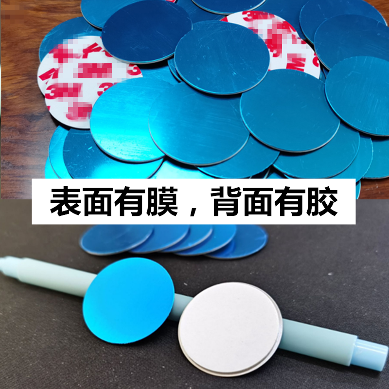 磁吸灯专用引磁片酷毙灯感应灯小夜灯温度计手机磁吸支架铁片粘贴,淘宝优惠券,粉丝福利购,淘宝优惠卷