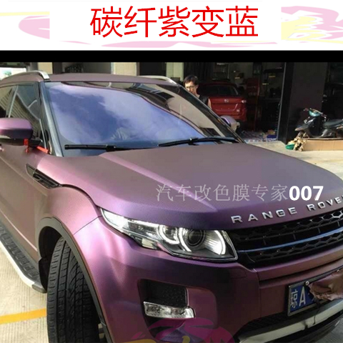 汽车贴膜变色龙碳纤维纹路贴纸电动车车贴改装车膜个性装饰改色膜 - 图1